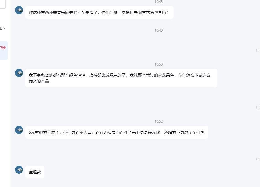 电商客服那些事 #聊天记录 幽默你