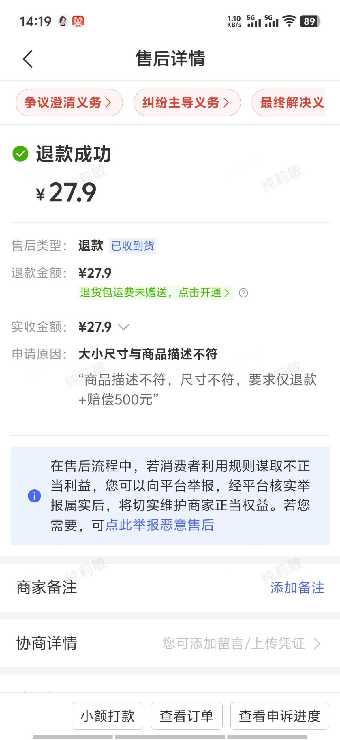 电商客服那些事 #聊天记录 幽默你
