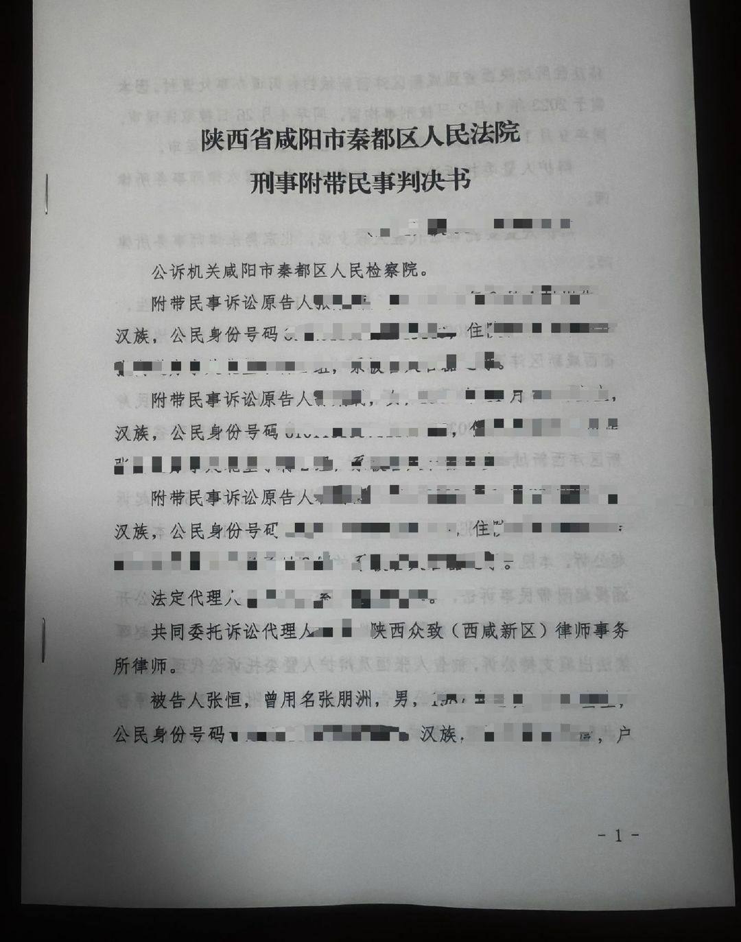 陕西暴力强拆反杀案宣判，张恒无罪，现场一片叫好！ 法院认定：暴力强拆十多人凌晨驾驶轮式破碎机闯入张恒父子唯一住房中违法强拆，并带暴力工具