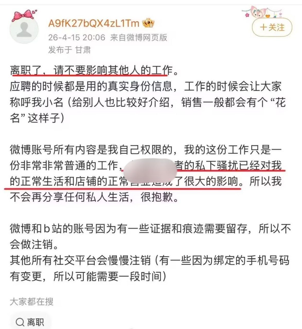 武大保研女硕士沦落女装销售?反转大瓜全网吵翻 最近这个瓜的剧情反转再反转,简直比连续剧还要抓马,直接在全网刷屏引爆热议。女主先是高调官宣