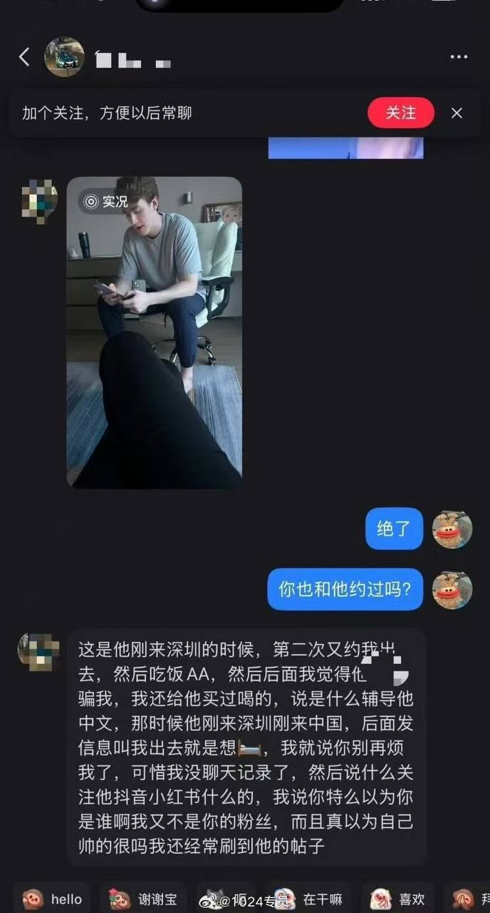 美国留学生“王水牛”被曝玩了大量女人，约会一分钱不花女的还倒贴，至多位女子怀孕，不负责直接拉黑女生！个人账号的评论