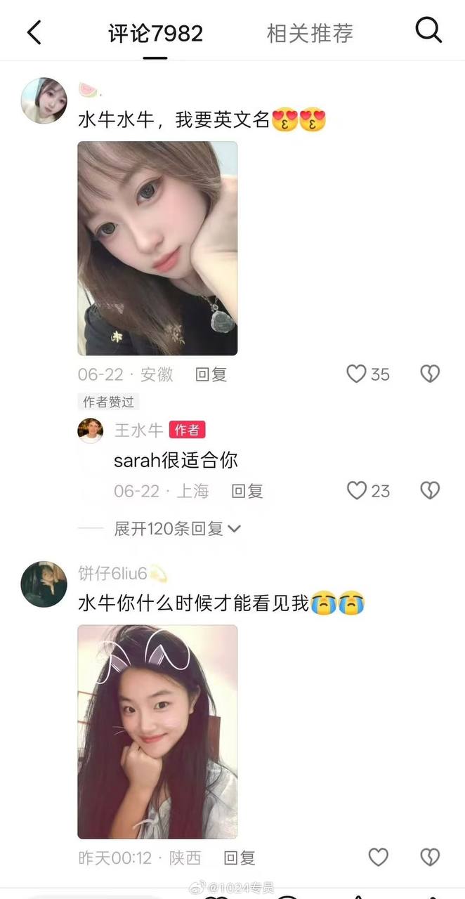 美国留学生“王水牛”被曝玩了大量女人，约会一分钱不花女的还倒贴，至多位女子怀孕，不负责直接拉黑女生！个人账号的评论区，还有一堆女的等着被