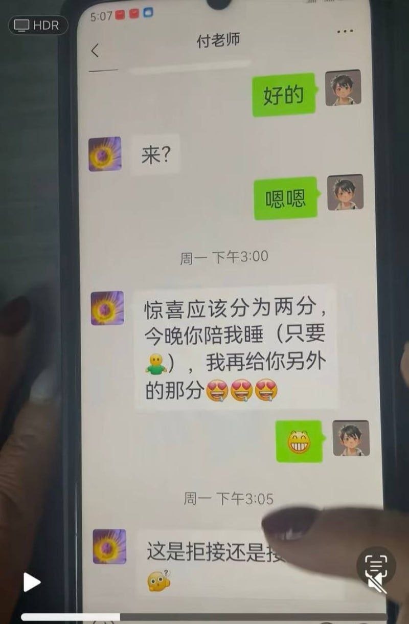 付老师婚内出轨聊天记录曝光!凌晨4点偷情,大白天约炮尺度炸裂 近日,一组标注“付老师”的露骨聊天记录全网疯传,内容尺度炸裂,彻底撕开了这