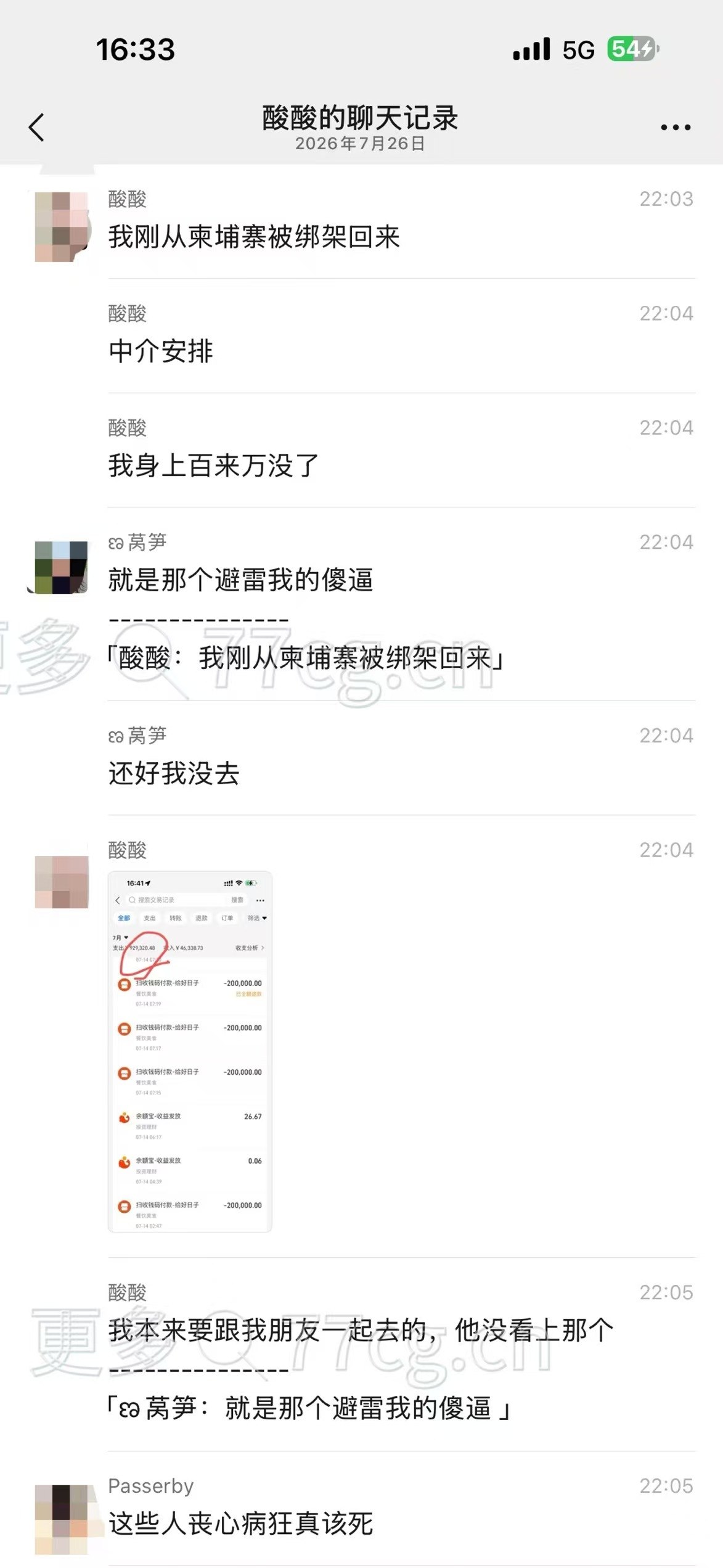 刚从柬埔寨被绑架回来，身上百来万没了…