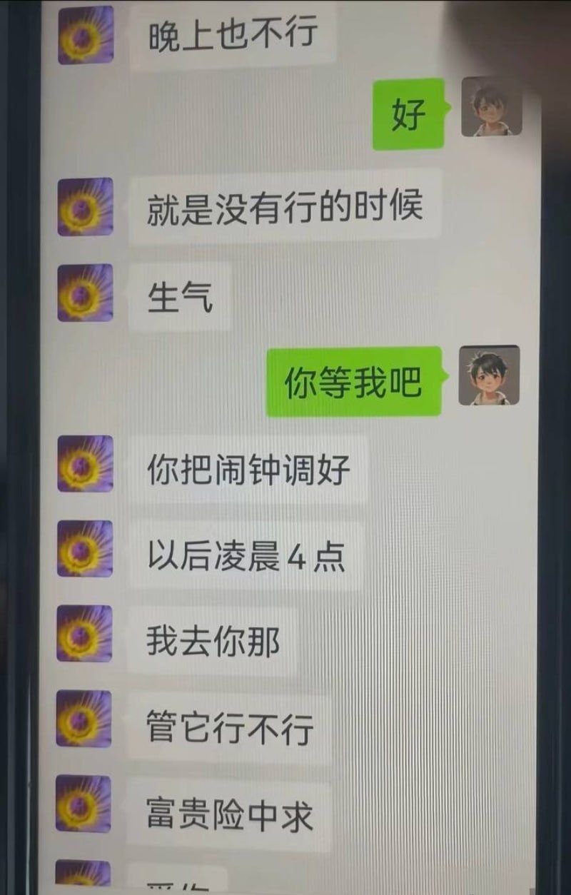 付老师婚内出轨聊天记录曝光!凌晨4点偷情,大白天约炮尺度炸裂 近日,一组标注“付老师”的露骨聊天记录全网疯传,内容尺度炸裂,彻底撕开了这