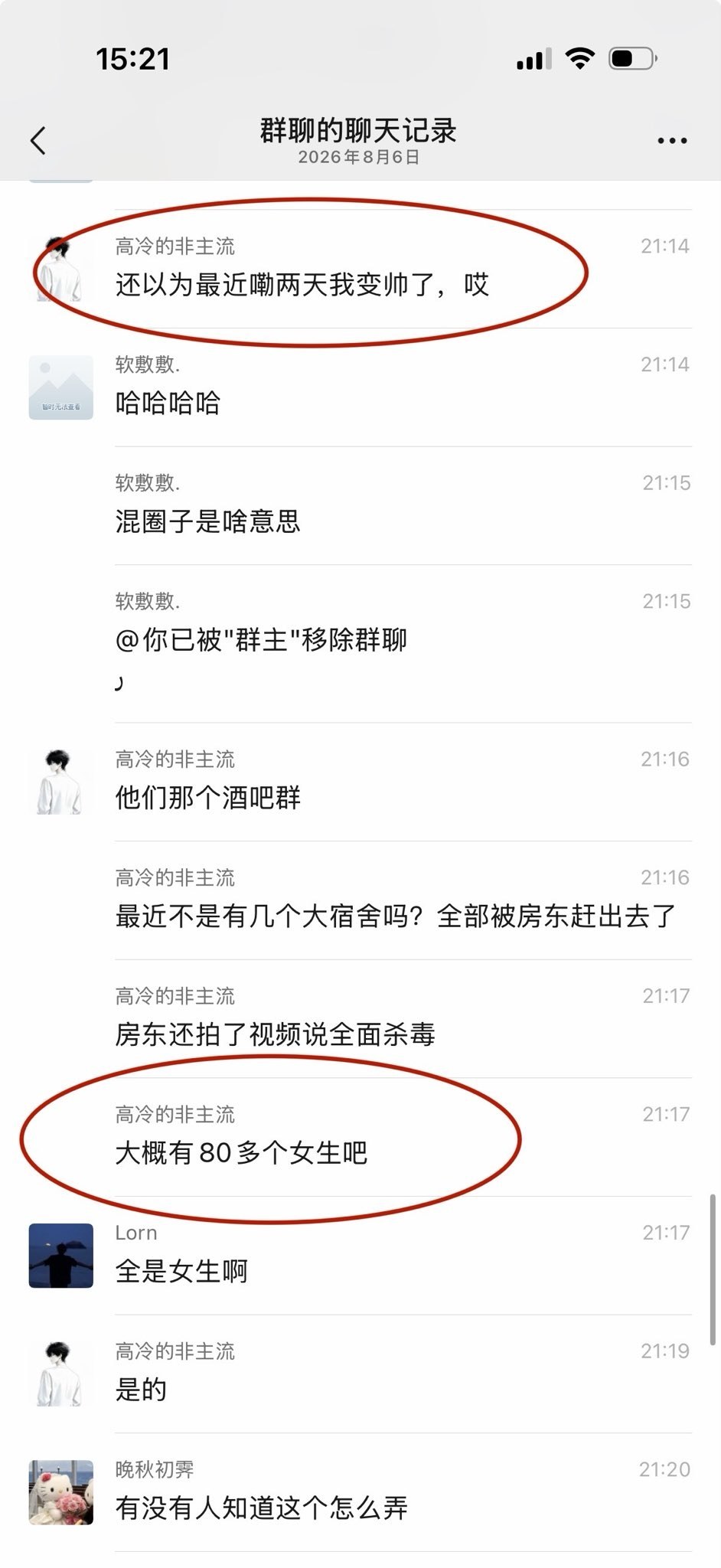 重庆生化母体开始报复社会了？