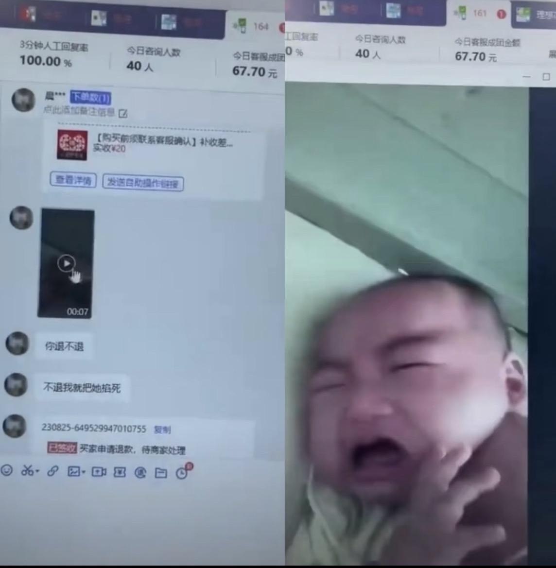 电商客服那些事 #聊天记录 幽默你