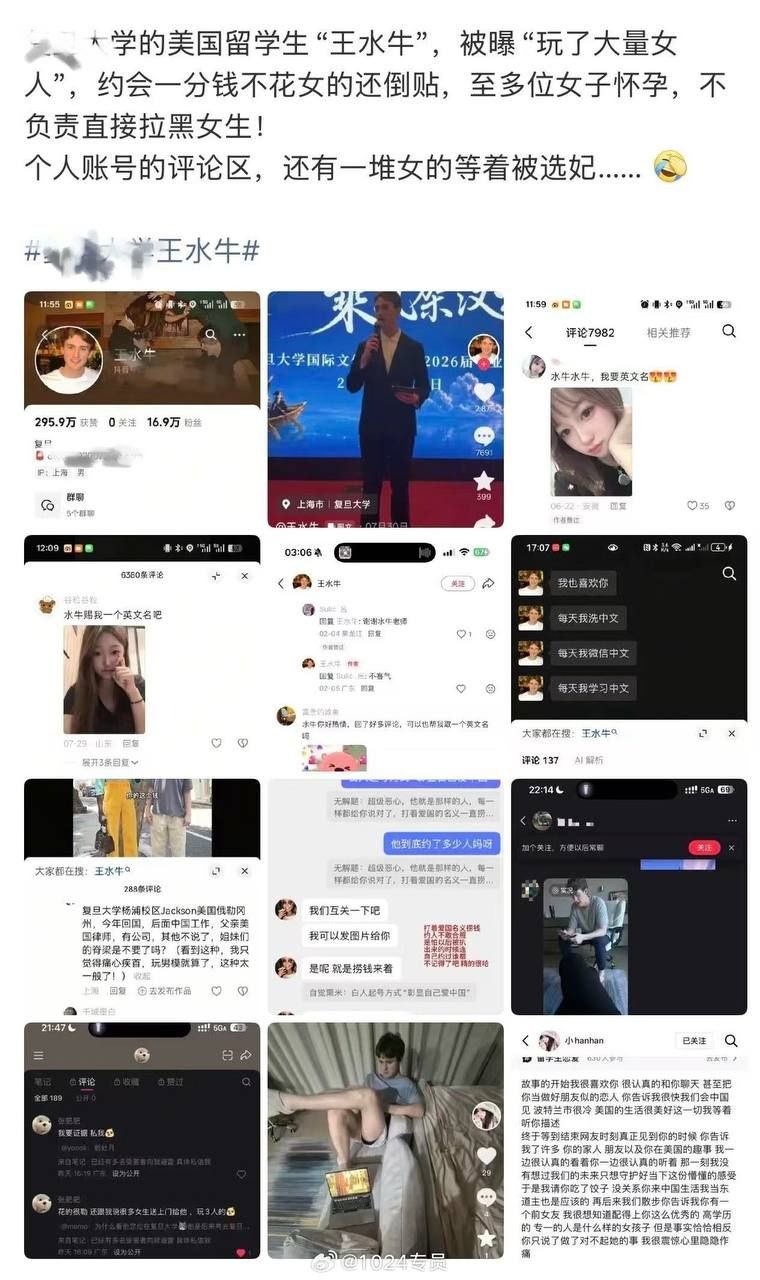#炸裂吃瓜🔥留学生博主王水牛人设彻底翻车 素来靠着海外留学、日常探店牛排打造精英人设的王水牛近期深陷舆论漩涡，往日阳光上进的学霸形象轰