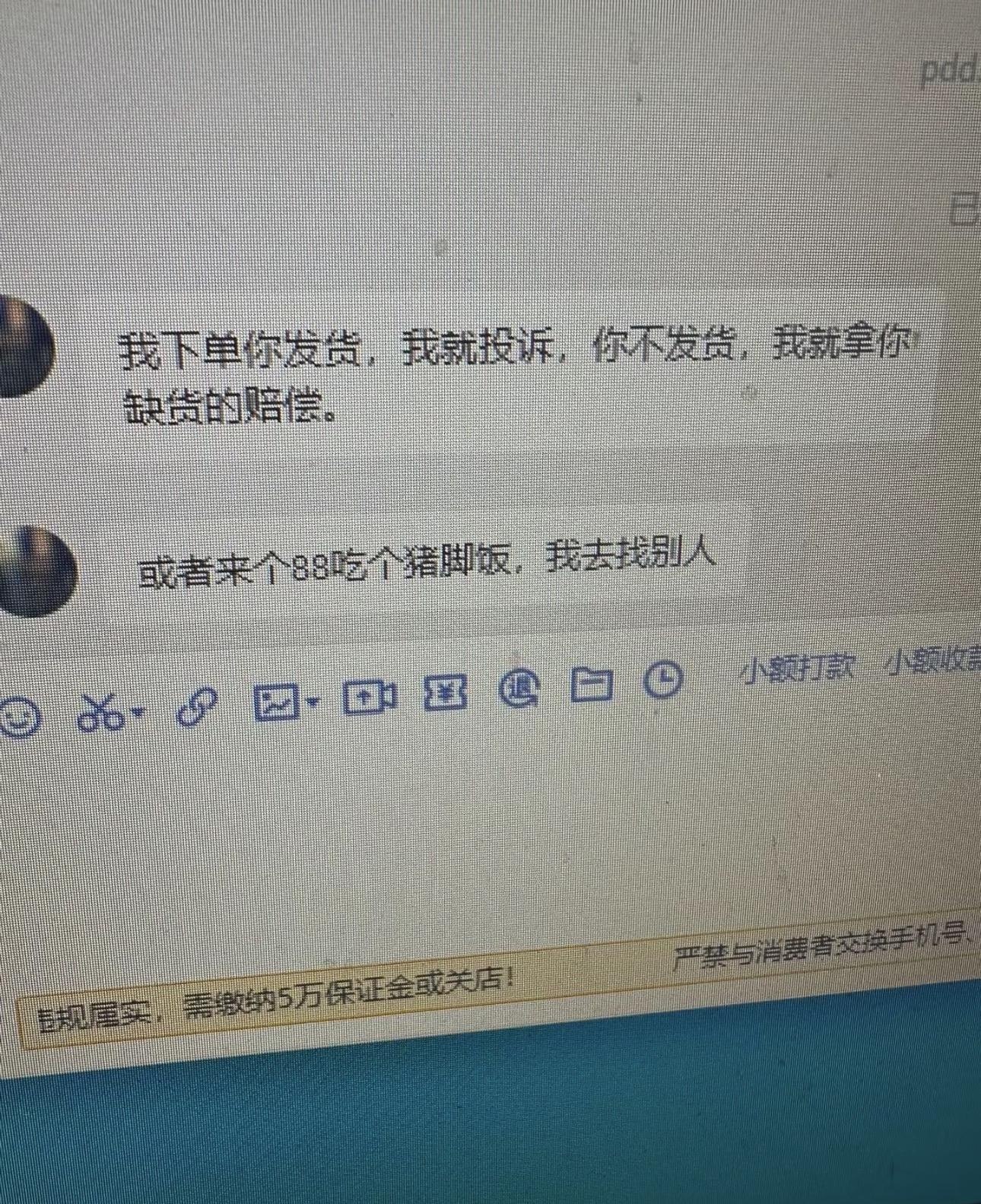 电商客服那些事 #聊天记录 幽默你