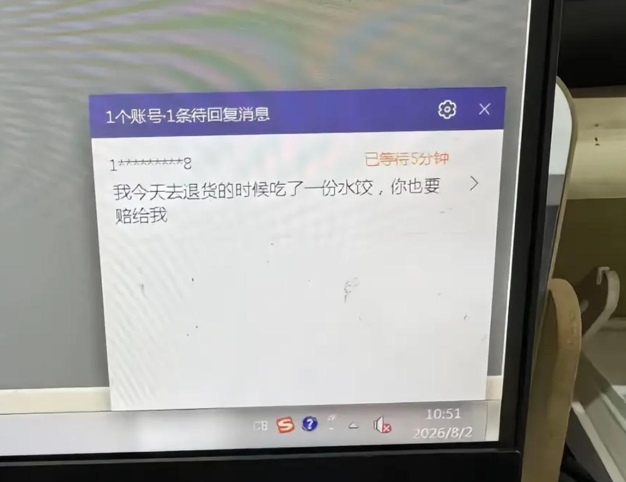 电商客服那些事 #聊天记录 幽默你