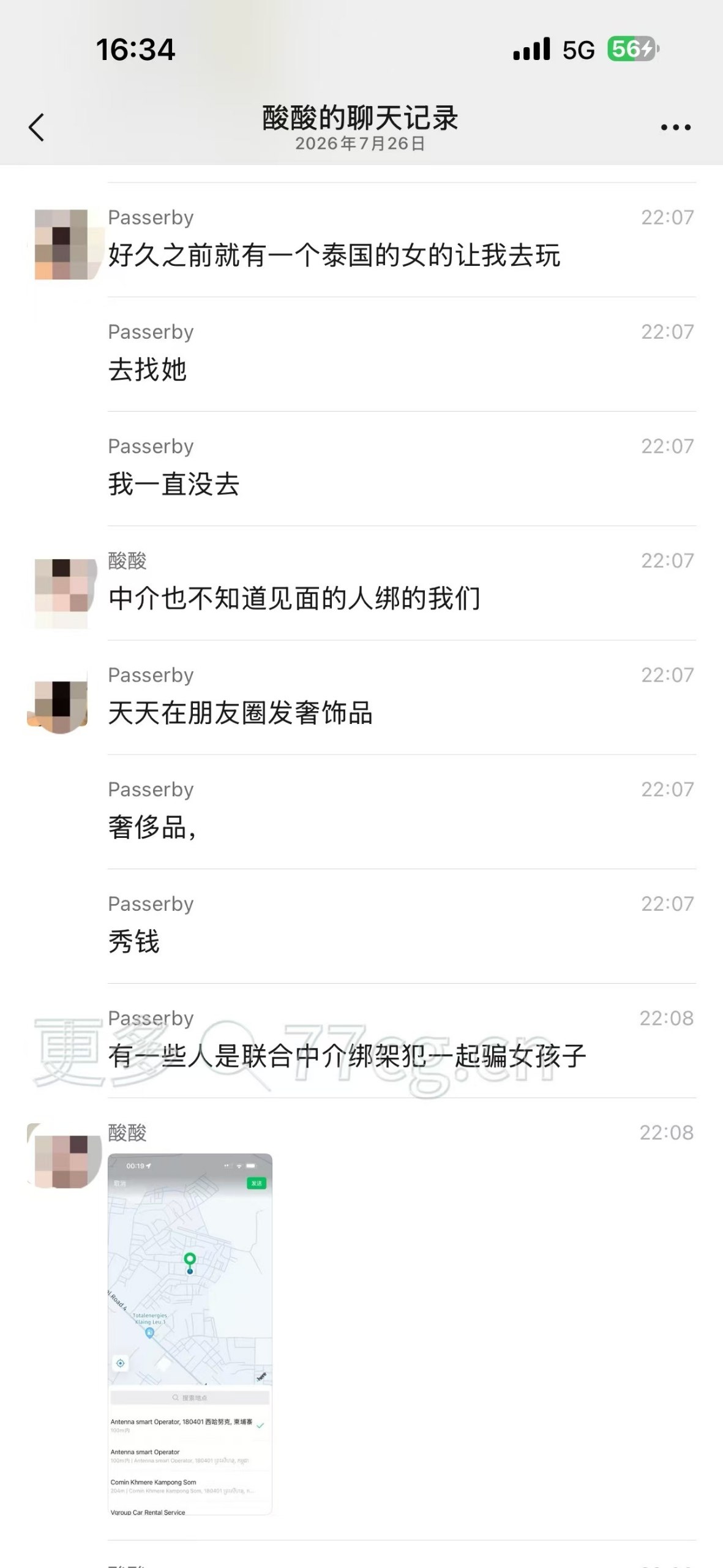 刚从柬埔寨被绑架回来，身上百来万没了…