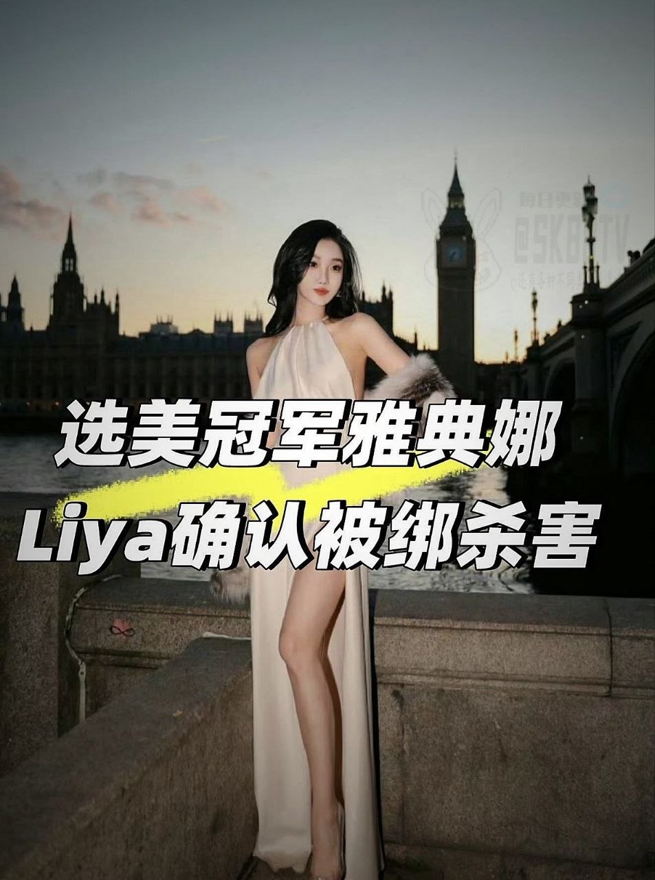 🍉网络热点｜百万网红雅典娜Liya失联传闻引发全网热议 百万粉丝网红雅典娜Liya（本名孔丽梅）失联多年的话题再度冲上热搜，网络大量流