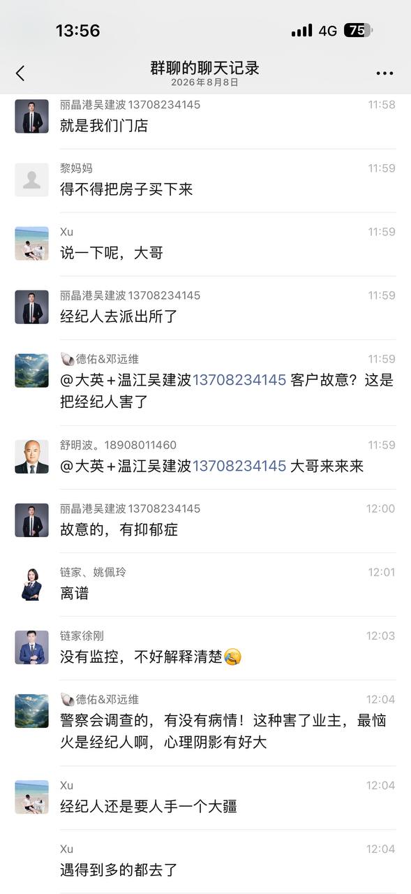 成都一男子看房时直接 跳楼 自杀 中介 不好干啊 ！#跳楼 #自杀 昨天温江丽晶港事件有知晓具体内幕的热心市民没？ #吃瓜 #补充 #聊