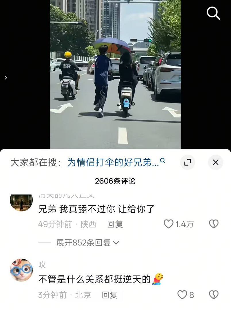 兄弟，这波我是真服了，论“舔”的境界，我甘拜下风。