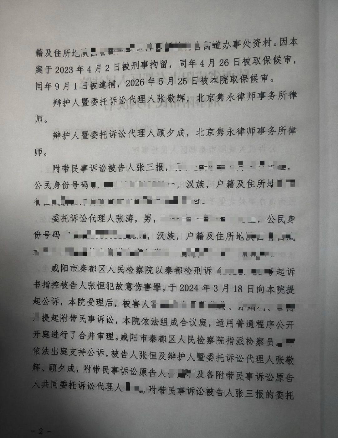陕西暴力强拆反杀案宣判，张恒无罪，现场一片叫好！ 法院认定：暴力强拆十多人凌晨驾驶轮式破碎机闯入张恒父子唯一住房中违法强拆，并带暴力工具