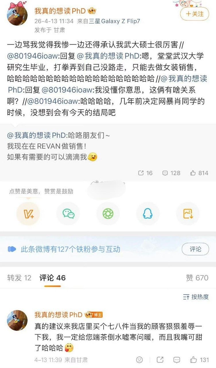 武大保研女硕士沦落女装销售?反转大瓜全网吵翻 最近这个瓜的剧情反转再反转,简直比连续剧还要抓马,直接在全网刷屏引爆热议。女主先是高调官宣