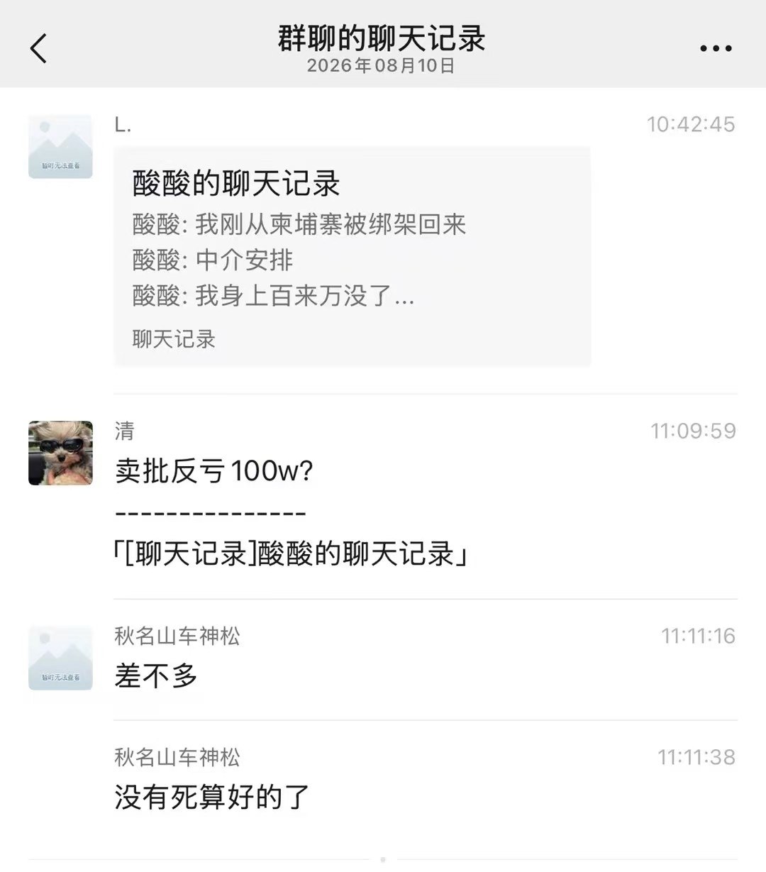 刚从柬埔寨被绑架回来，身上百来万没了…