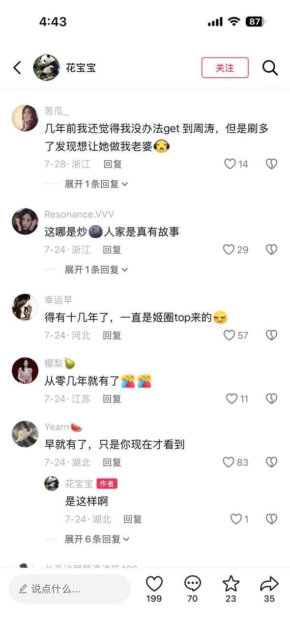 🥭【深夜吃瓜｜旧传闻再度翻起引发热议】 最近，许久未出现在大众视野的董卿相关老话题又在社交平台重新发酵。