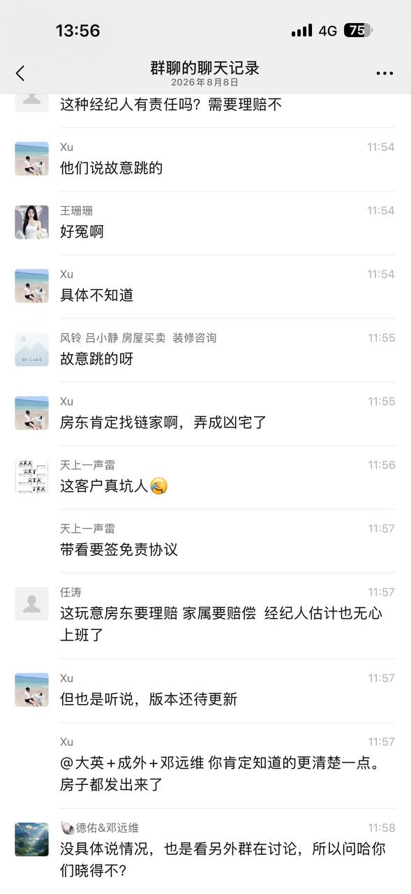 成都一男子看房时直接 跳楼 自杀 中介 不好干啊 ！#跳楼 #自杀 昨天温江丽晶港事件有知晓具体内幕的热心市民没？ #吃瓜 #补充 #聊