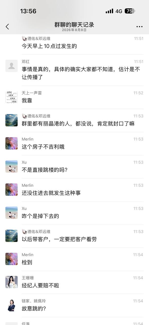 成都一男子看房时直接 跳楼 自杀 中介 不好干啊 ！#跳楼 #自杀 昨天温江丽晶港事件有知晓具体内幕的热心市民没？ #吃瓜 #补充 #聊