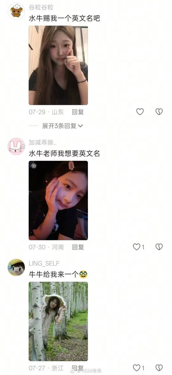 #炸裂吃瓜🔥留学生博主王水牛人设彻底翻车 素来靠着海外留学、日常探店牛排打造精英人设的王水牛近期深陷舆论漩涡，往日阳光上进的学霸形象轰
