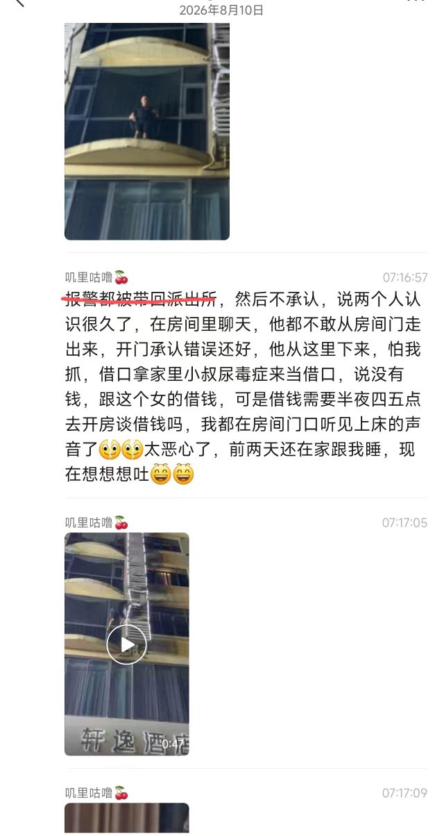 网传疑似男的外出偷吃被原配堵门
