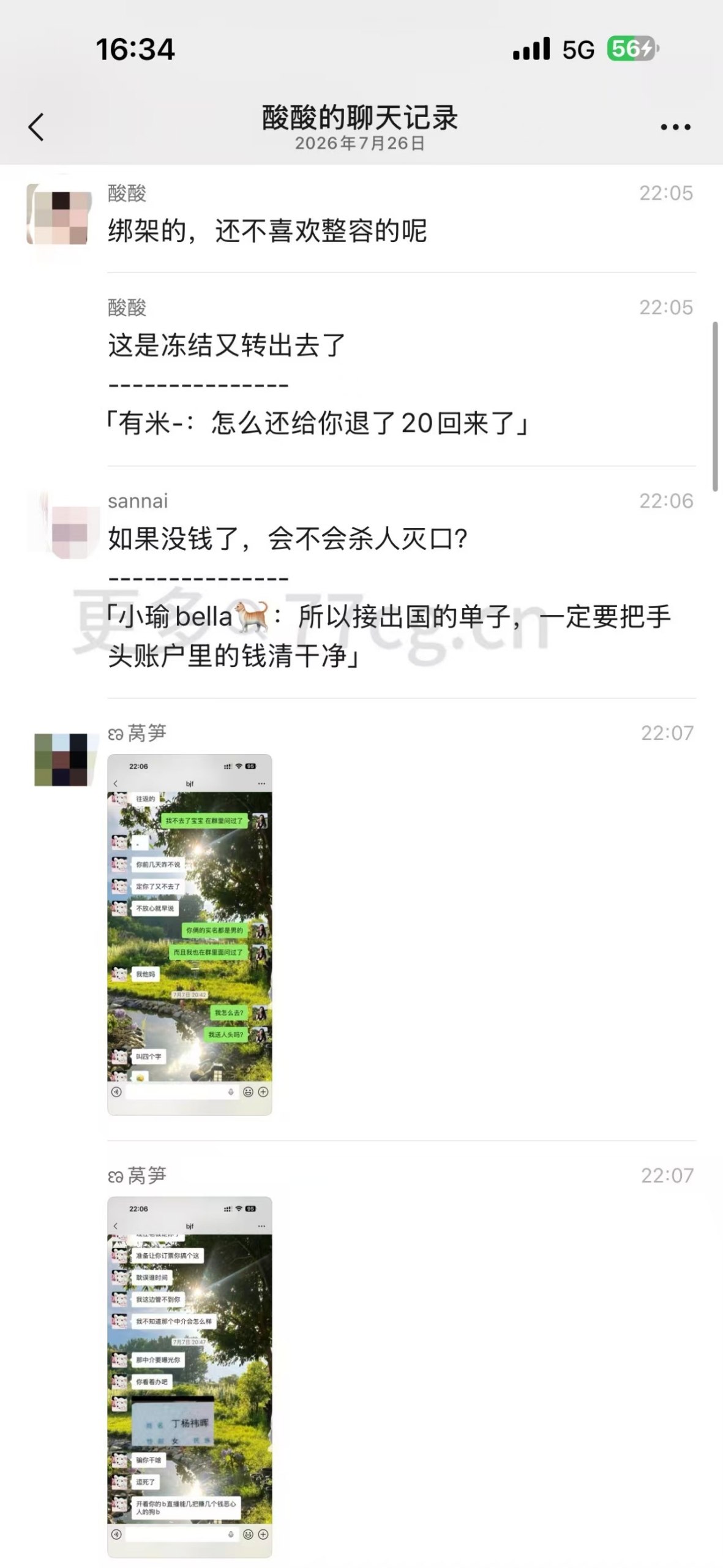 刚从柬埔寨被绑架回来，身上百来万没了…