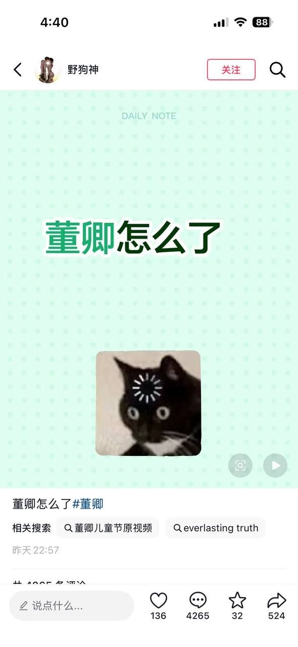 🥭【深夜吃瓜｜旧传闻再度翻起引发热议】 最近，许久未出现在大众视野的董卿相关老话题又在社交平台重新发酵。