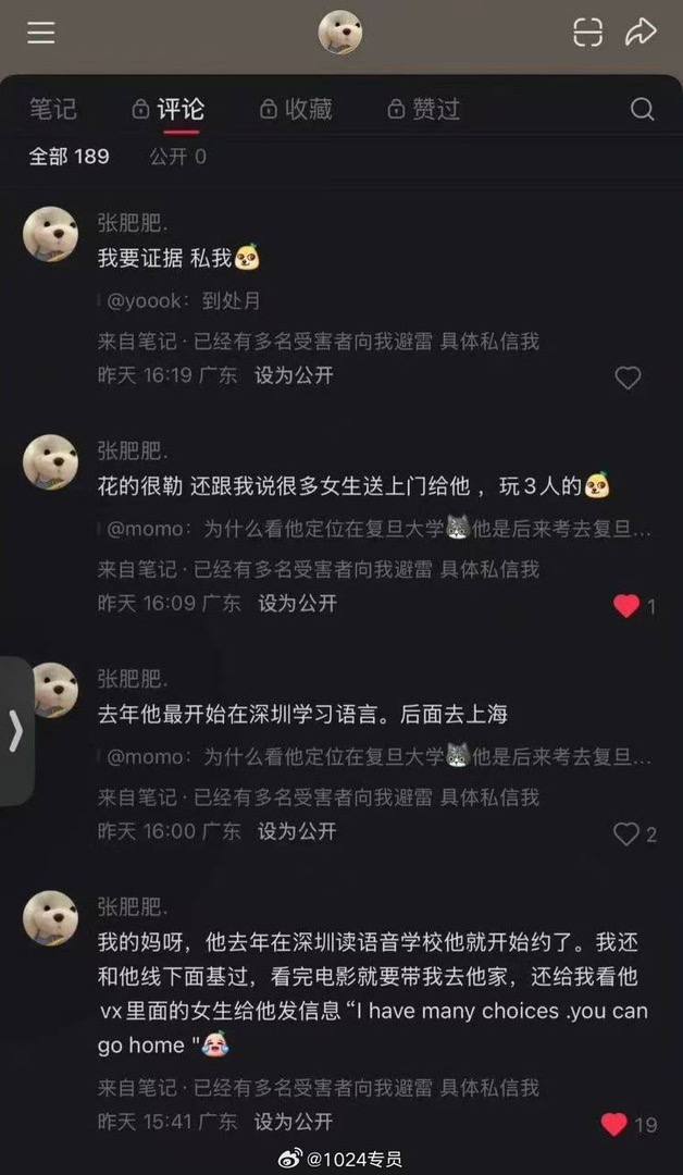 网传美国留学生“王水牛”玩了不少女人，约会全程零花费，全靠对方买单倒贴，更夸张的是，已有多位女子因此怀