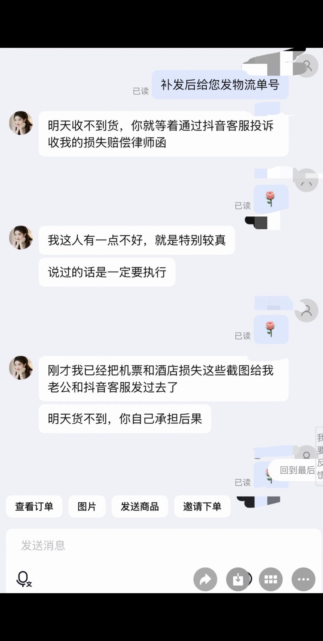 电商客服那些事 #聊天记录 幽默你