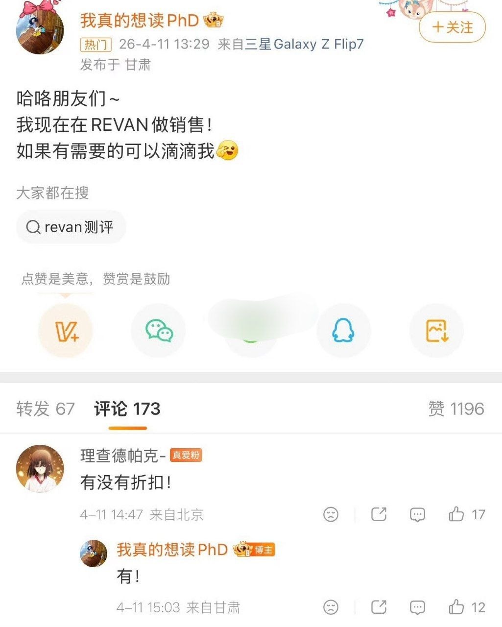 武大保研女硕士沦落女装销售?反转大瓜全网吵翻 最近这个瓜的剧情反转再反转,简直比连续剧还要抓马,直接在全网刷屏引爆热议。女主先是高调官宣