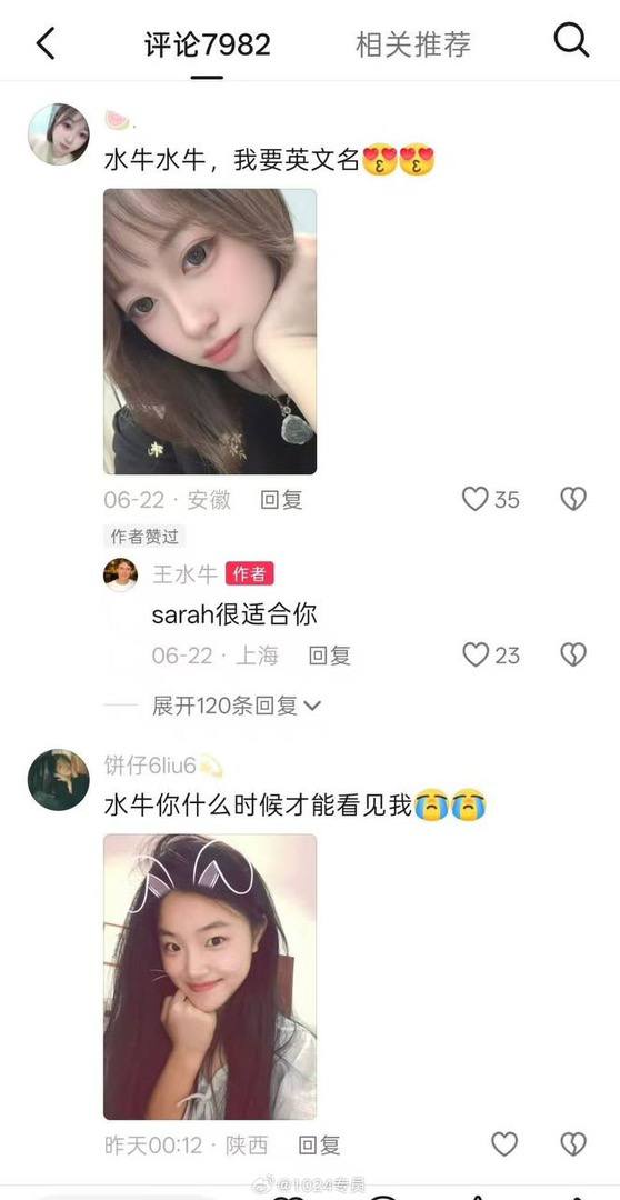 网传美国留学生“王水牛”玩了不少女人，约会全程零花费，全靠对方买单倒贴，更夸张的是，已有多位女子因此怀