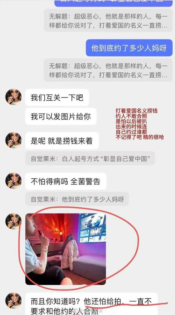 网传美国留学生“王水牛”玩了不少女人，约会全程零花费，全靠对方买单倒贴，更夸张的是，已有多位女子因此怀