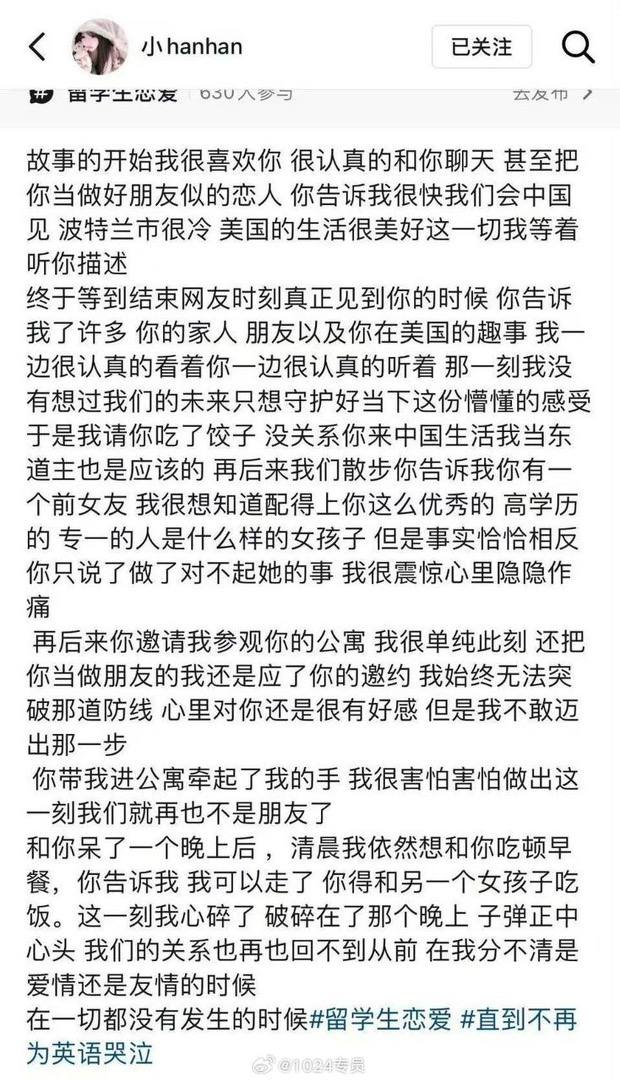 网传美国留学生“王水牛”玩了不少女人，约会全程零花费，全靠对方买单倒贴，更夸张的是，已有多位女子因此怀