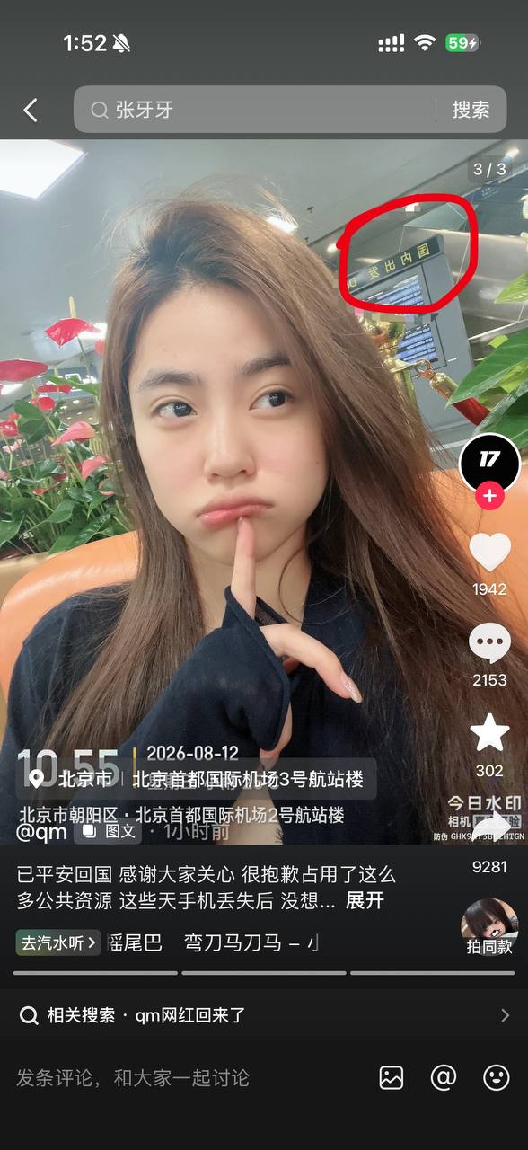 🆕💥 劲爆 吃瓜！网红 祁萌 泰国失联案 反转？“报平安”动态 疑为电诈园区代发！真相扑朔迷离！ #網紅泰國失聯 #電詐園區 #爆料