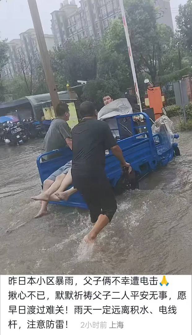 上海松江暴雨积水严重！ 杜巷小区一对父子疑似触电身亡，现场画面令人痛心，雨天积水千万要注意安