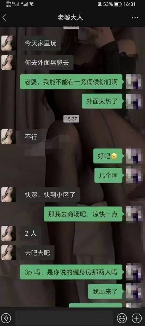 炸裂！绿帽奴聊天记录全网疯传！全程卑微伺候老婆多人运动，细节毁三观刷新底线！ 近日，一组标注“老婆大人”的微信聊天记录在全网疯狂传播