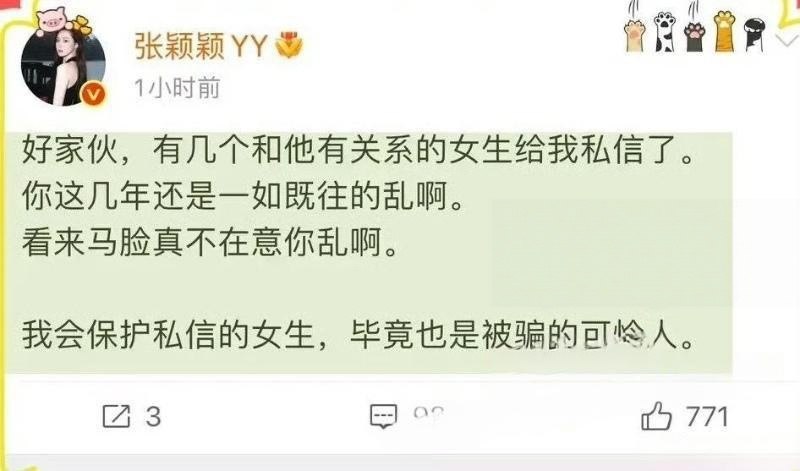 内娱演员 张颖颖 怒撕前任汪小菲 婚内出轨玩裸聊 渣男劣习被全盘曝光 内娱又一轮感情撕逼登上头版!演员张颖颖深夜发文,实名开撕汪小菲,指