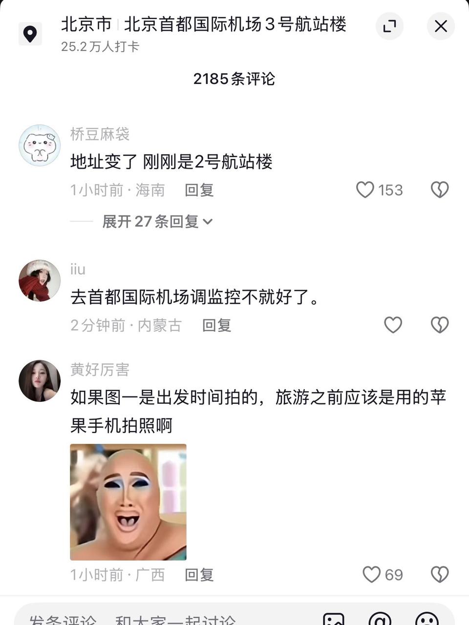 🆕💥 劲爆 吃瓜！网红 祁萌 泰国失联案 反转？“报平安”动态 疑为电诈园区代发！真相扑朔迷离！ #網紅泰國失聯 #電詐園區 #爆料