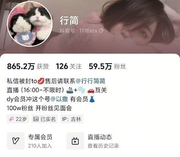炸裂！抖音顶流网红行简人设崩塌 清纯女神秒变百变疯批 全网都被抖音网红行简骗惨了！这个坐拥百万粉丝的短发女神，线上线下简直判若两人，反差