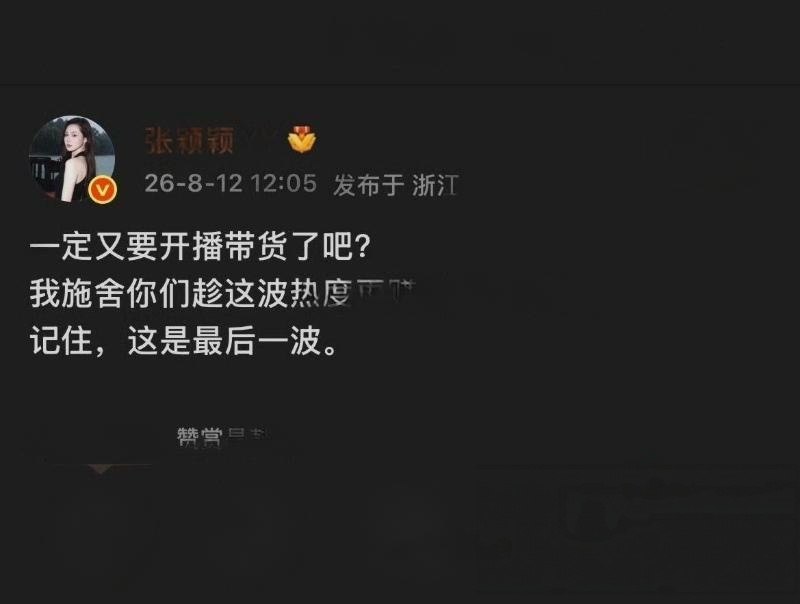 内娱演员 张颖颖 怒撕前任汪小菲 婚内出轨玩裸聊 渣男劣习被全盘曝光 内娱又一轮感情撕逼登上头版!演员张颖颖深夜发文,实名开撕汪小菲,指