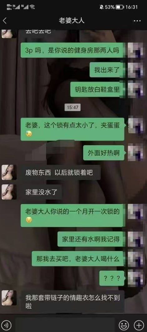 炸裂！绿帽奴聊天记录全网疯传！全程卑微伺候老婆多人运动，细节毁三观刷新底线！ 近日，一组标注“老婆大人”的微信聊天记录在全网疯狂传播