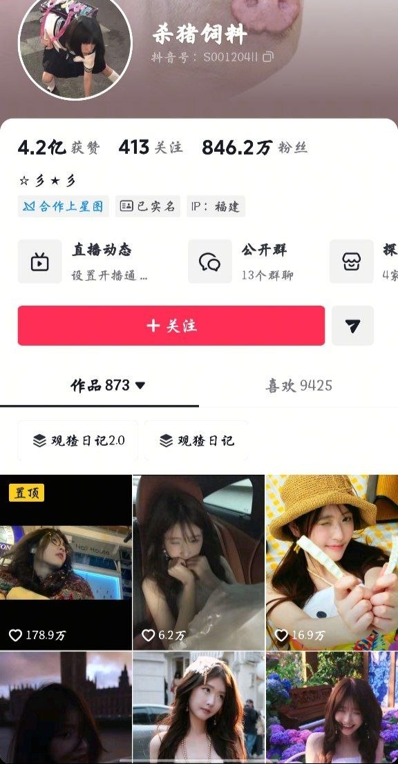 杀猪饲料爆大瓜！4月9日直播疑露点，水手服、脚控内容疯传，塌方内幕全扒 千万粉网红“杀猪饲料”（蛇界猛女）突然塌房！4月9日一场直播疑意