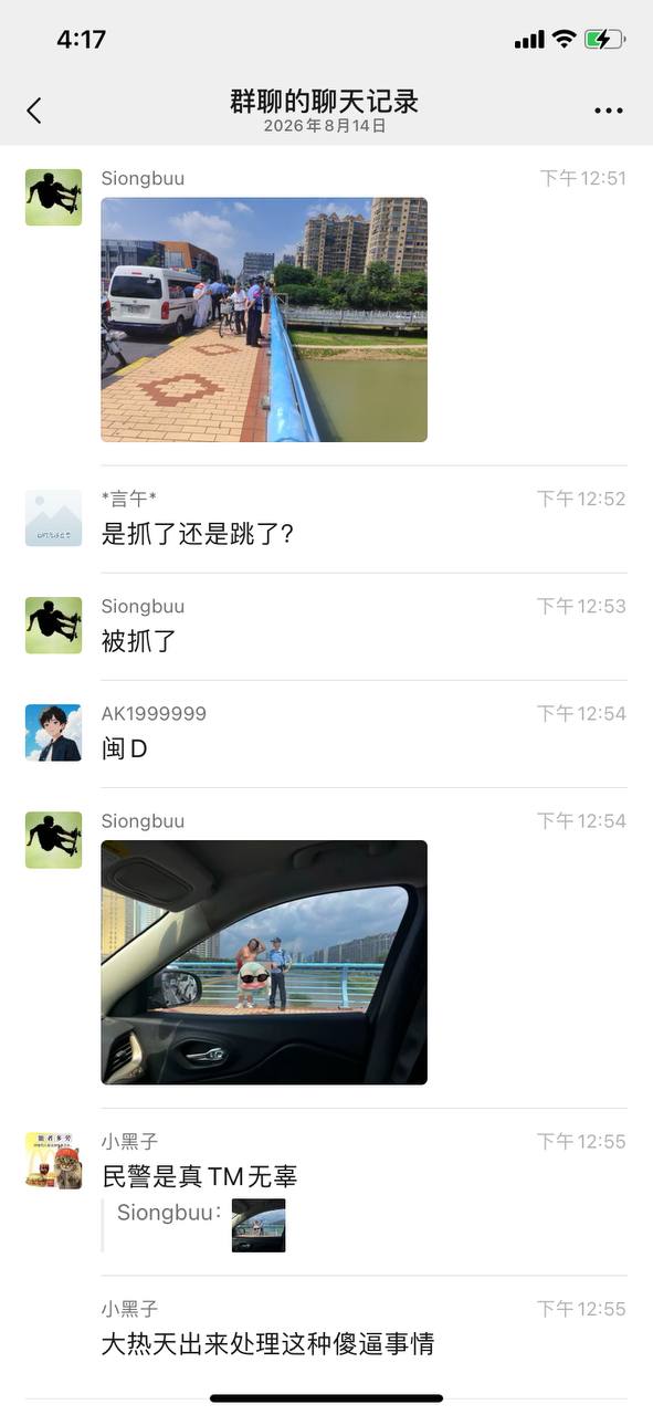 厦门街头惊现老哥裸骑，最后被抓了！