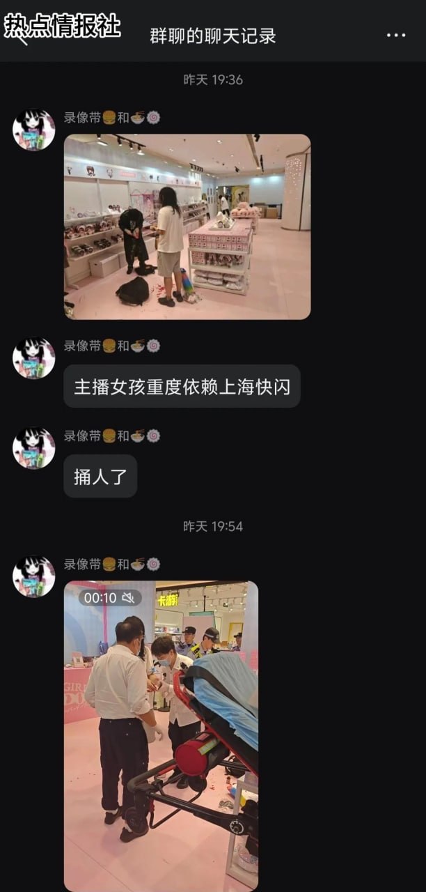 上海“超天酱”快闪店冲突 因怀疑偷拍致人被捅伤 《主播女孩重度依赖》（NEEDY GIRL OVERDOSE）是一款以角色“超天酱”为核