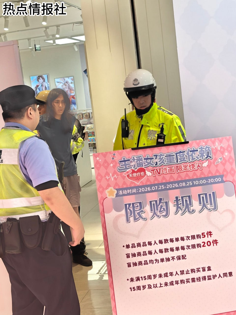 上海“超天酱”快闪店冲突 因怀疑偷拍致人被捅伤 《主播女孩重度依赖》（NEEDY GIRL OVERDOSE）是一款以角色“超天酱”为核