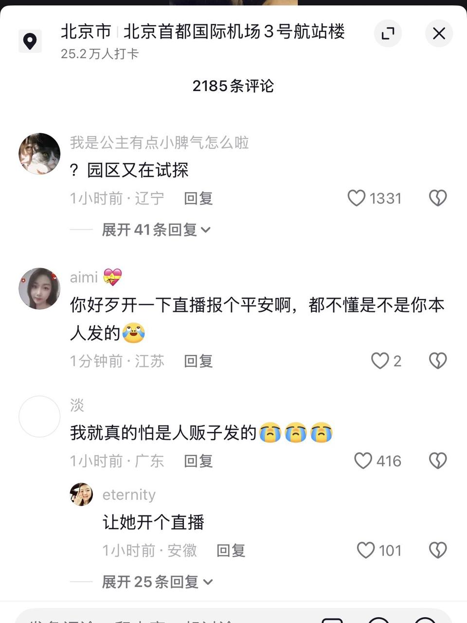 🆕💥 劲爆 吃瓜！网红 祁萌 泰国失联案 反转？“报平安”动态 疑为电诈园区代发！真相扑朔迷离！ #網紅泰國失聯 #電詐園區 #爆料