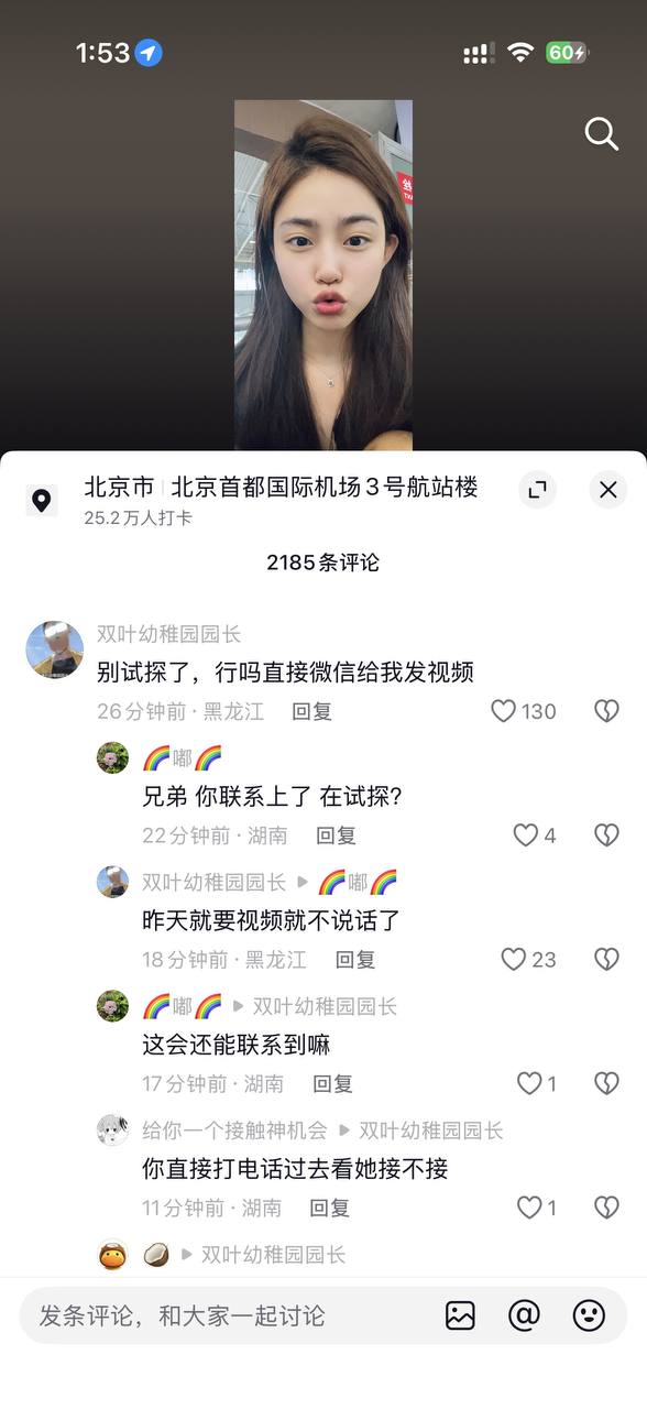 🆕💥 劲爆 吃瓜！网红 祁萌 泰国失联案 反转？“报平安”动态 疑为电诈园区代发！真相扑朔迷离！ #網紅泰國失聯 #電詐園區 #爆料