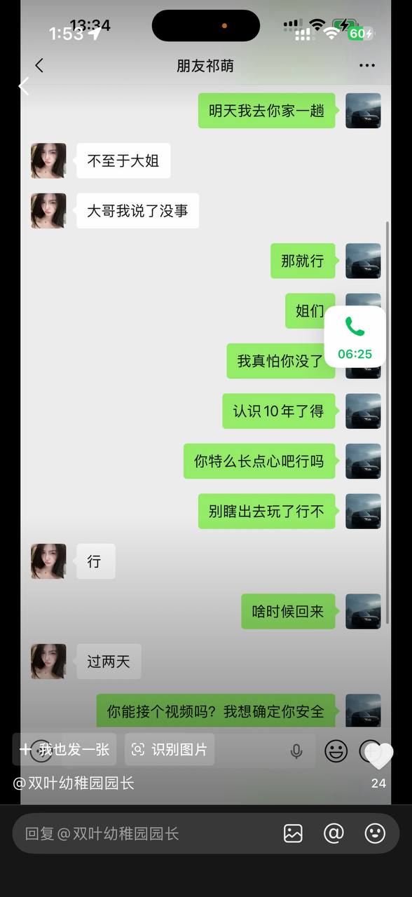 🆕💥 劲爆 吃瓜！网红 祁萌 泰国失联案 反转？“报平安”动态 疑为电诈园区代发！真相扑朔迷离！ #網紅泰國失聯 #電詐園區 #爆料