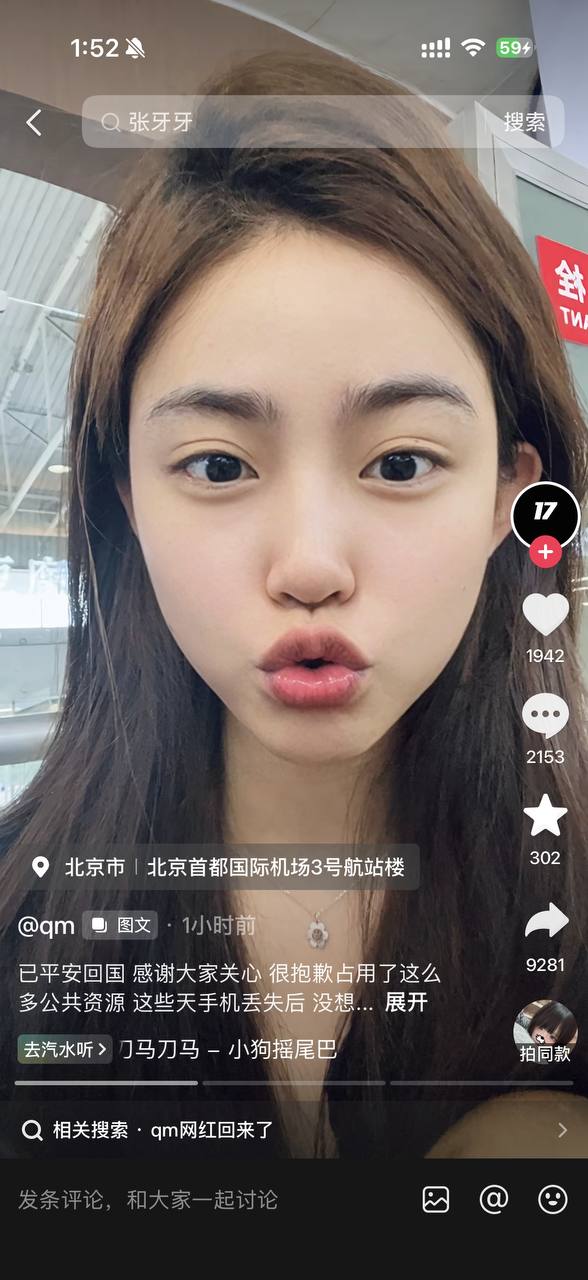 🆕💥 劲爆 吃瓜！网红 祁萌 泰国失联案 反转？“报平安”动态 疑为电诈园区代发！真相扑朔迷离！ #網紅泰國失聯 #電詐園區 #爆料
